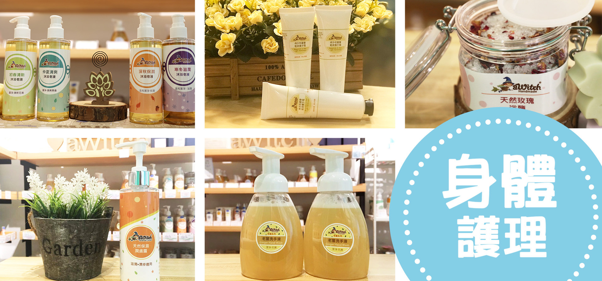 Body Care Image