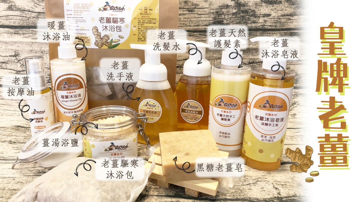 Ginger soap